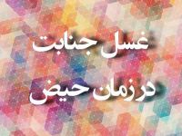بررسی حکم نماز خواندن با غسل جمعه از دیدگاه مراجع تقلید